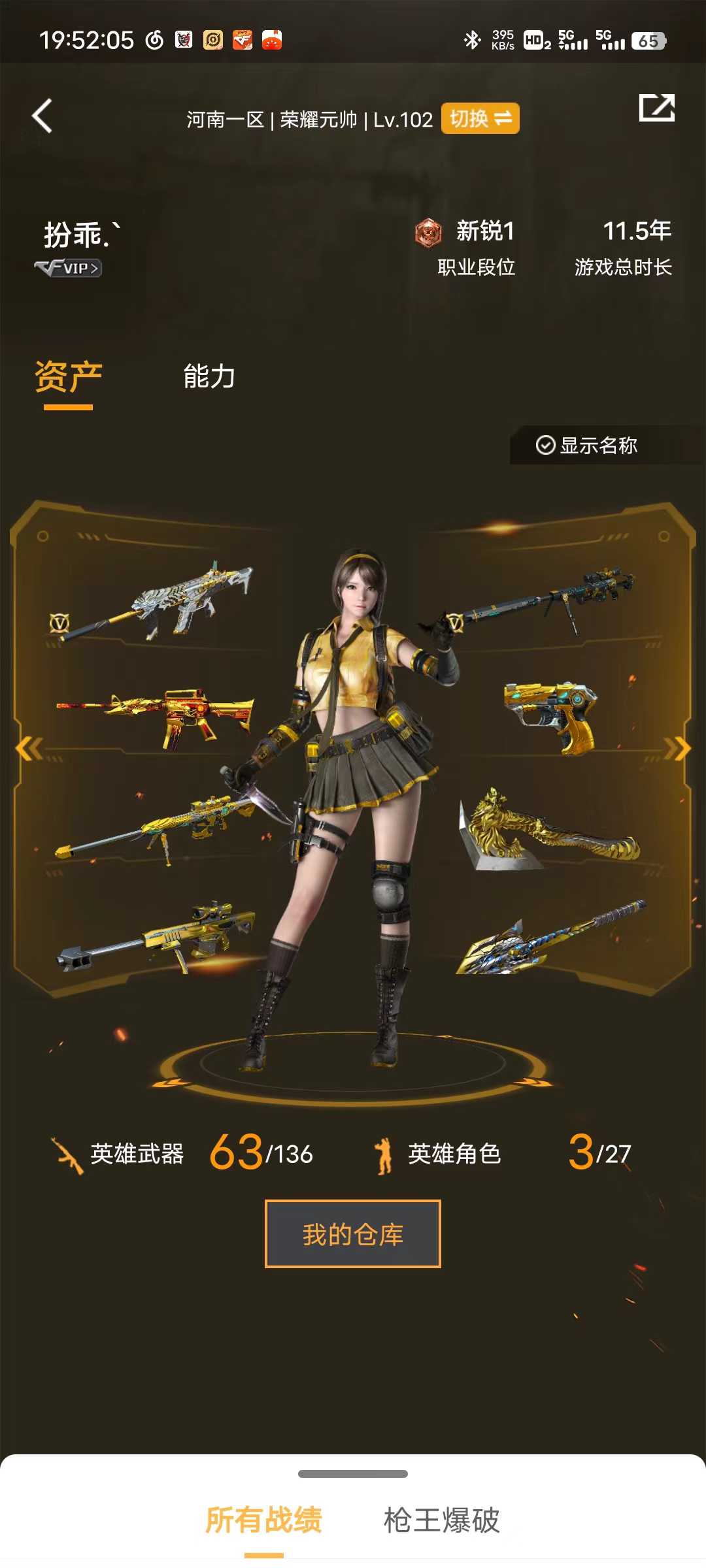 穿越火线租号