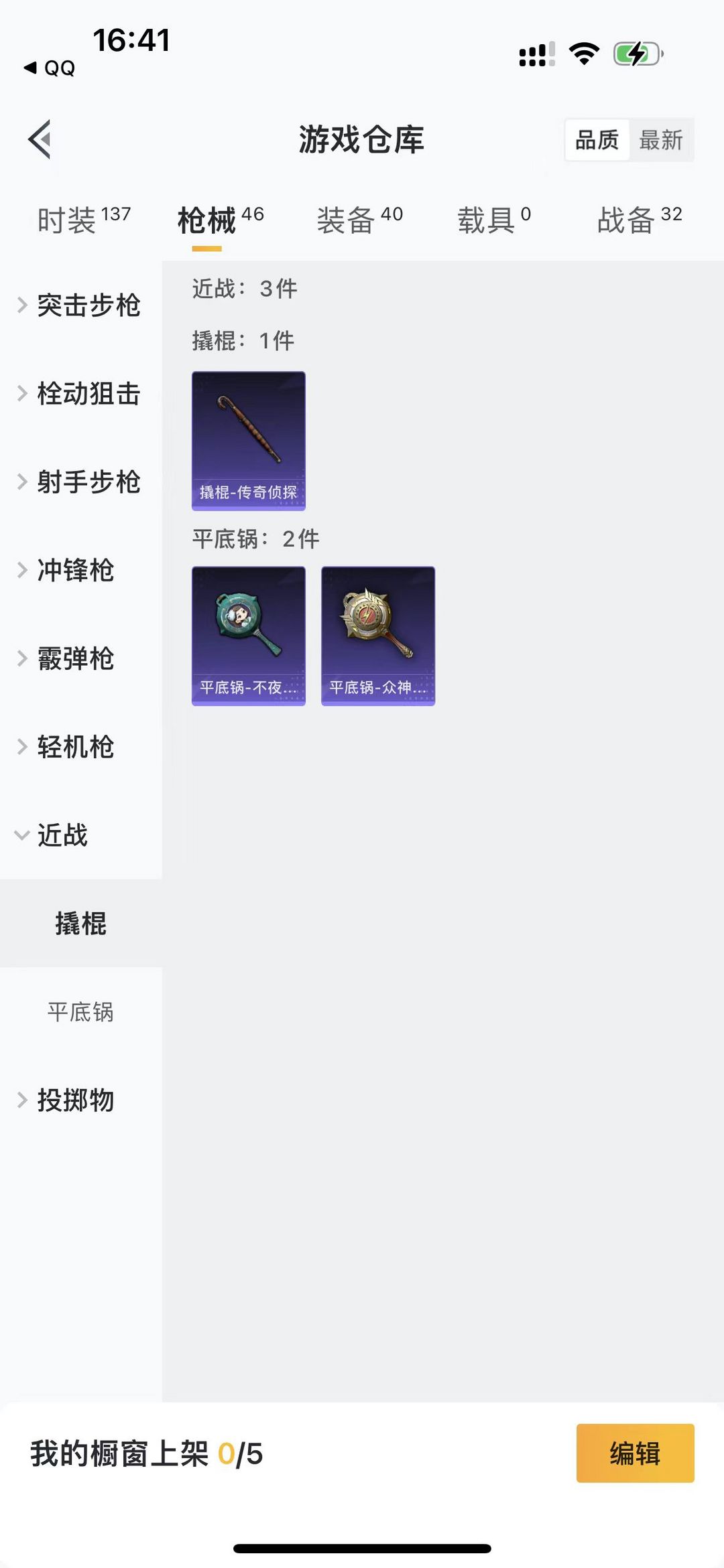 和平精英租号