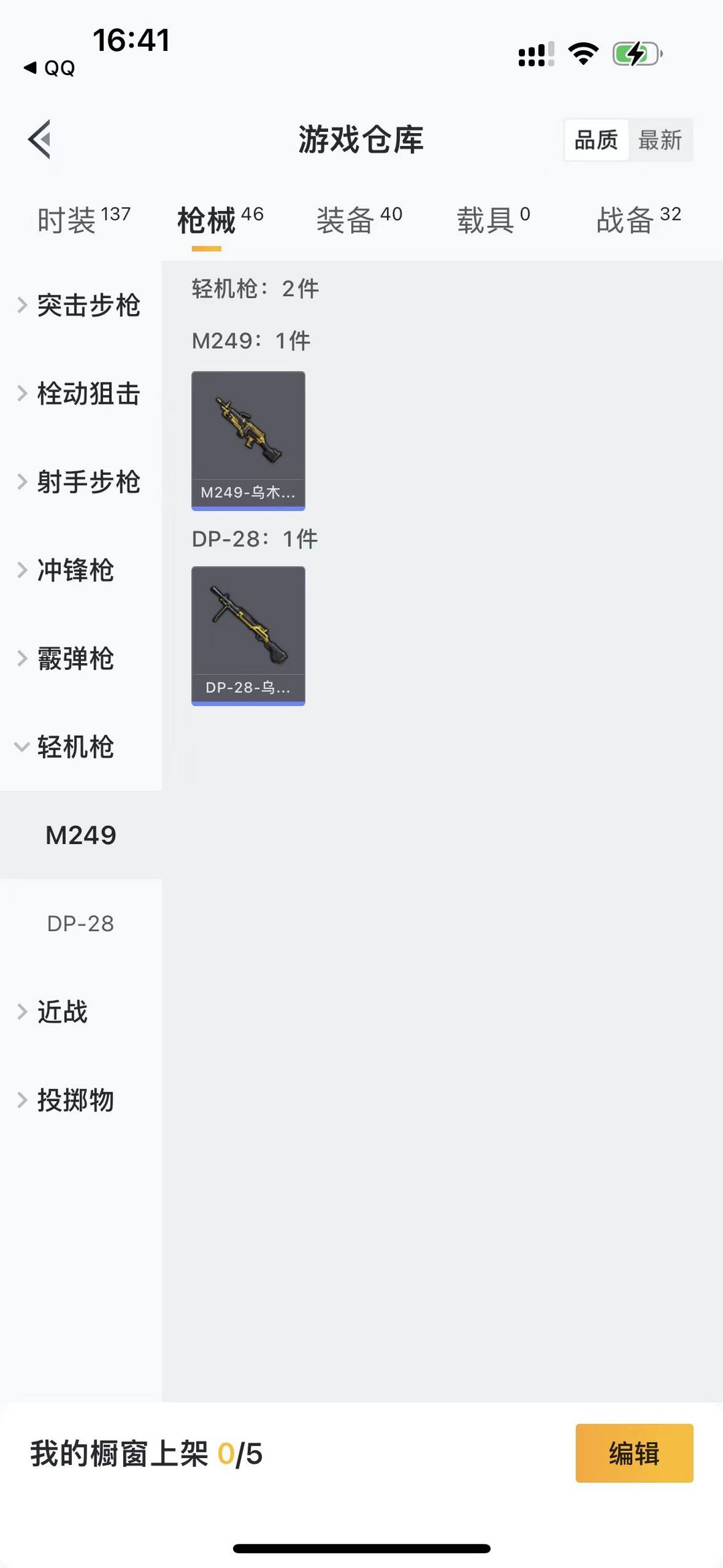和平精英租号