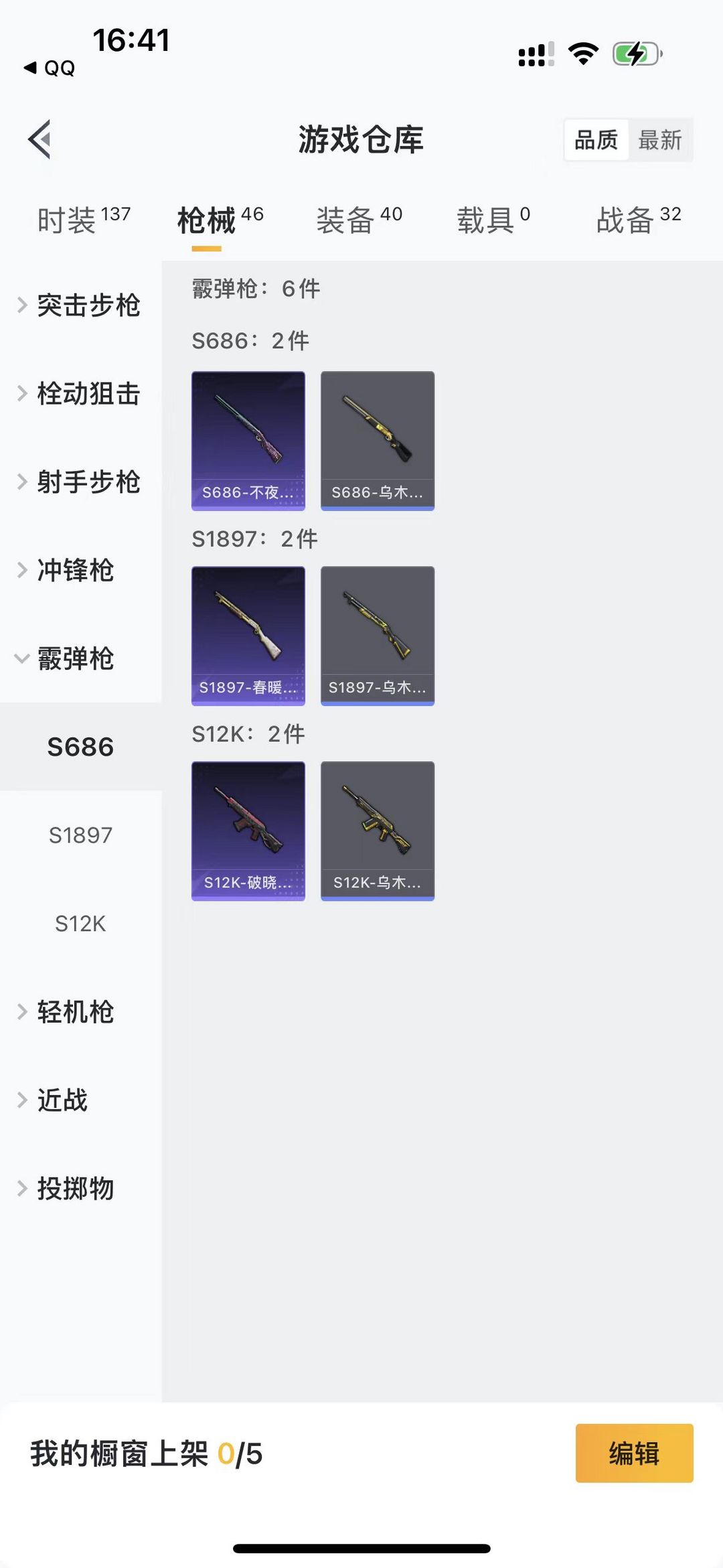 和平精英租号