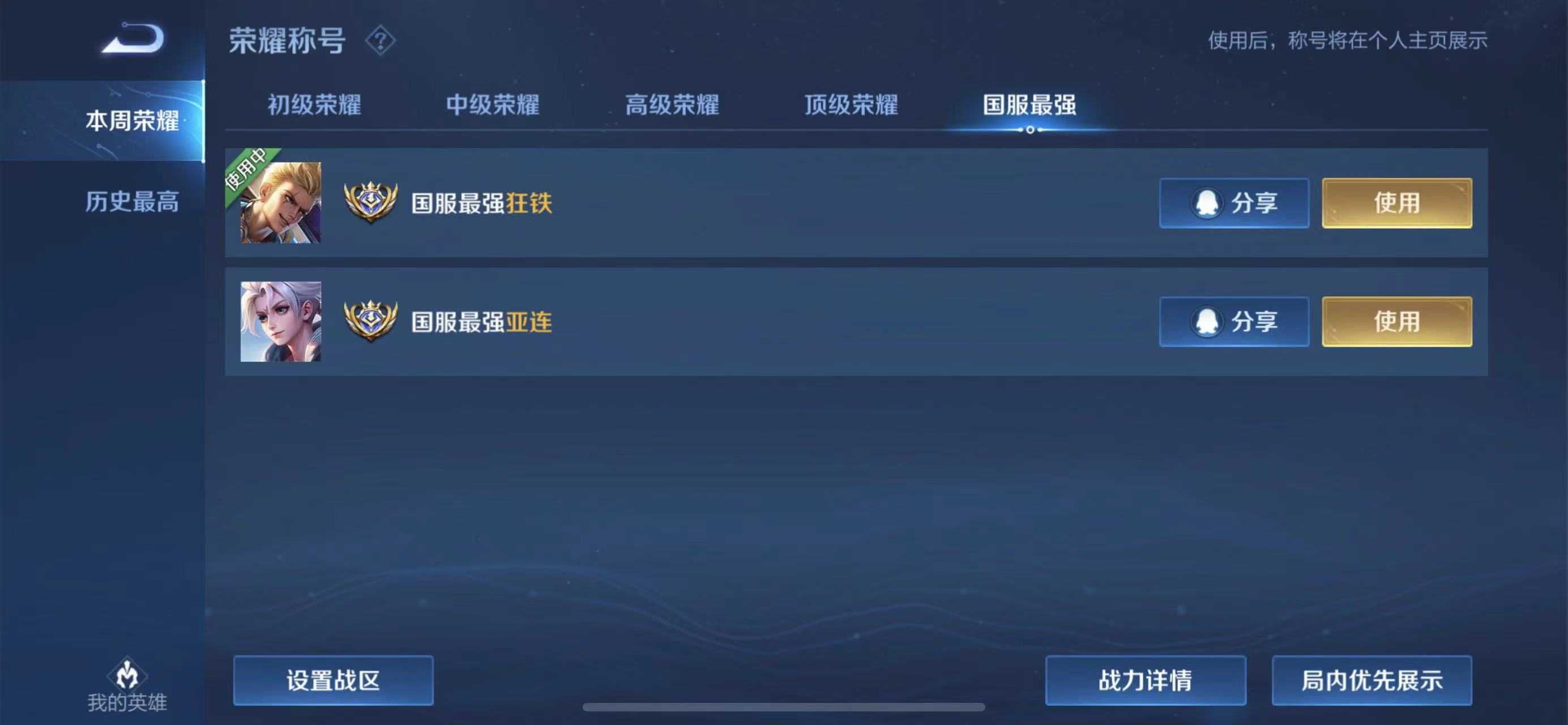 王者荣耀租号