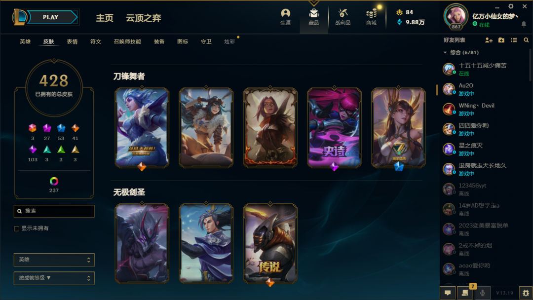 英雄联盟租号