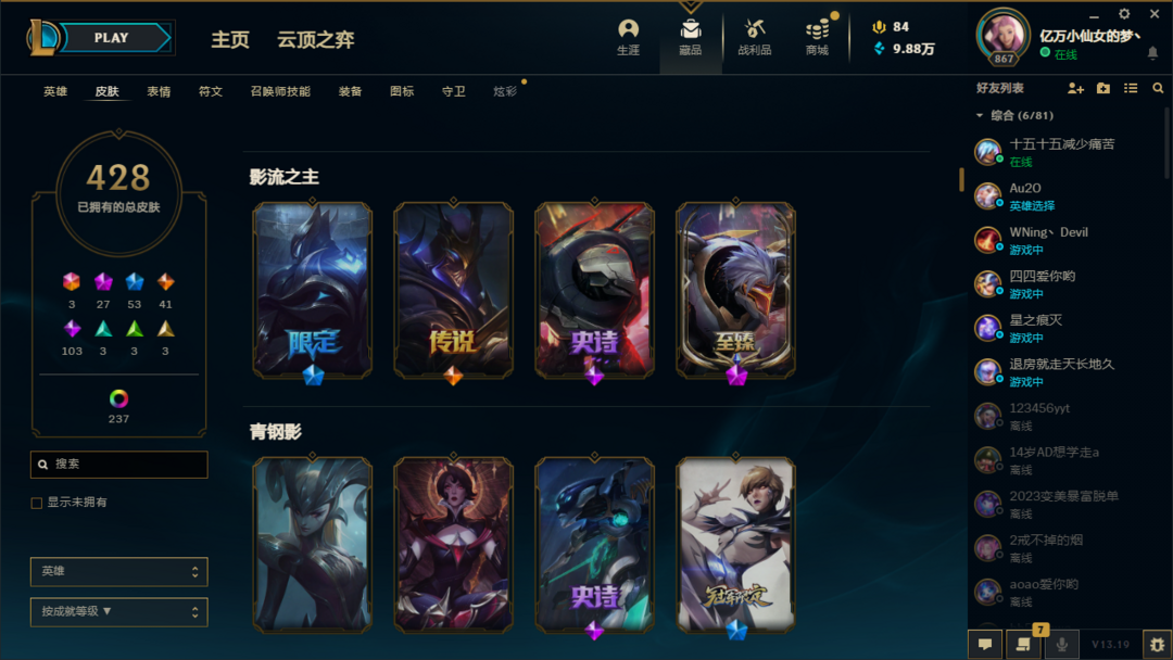 英雄联盟租号