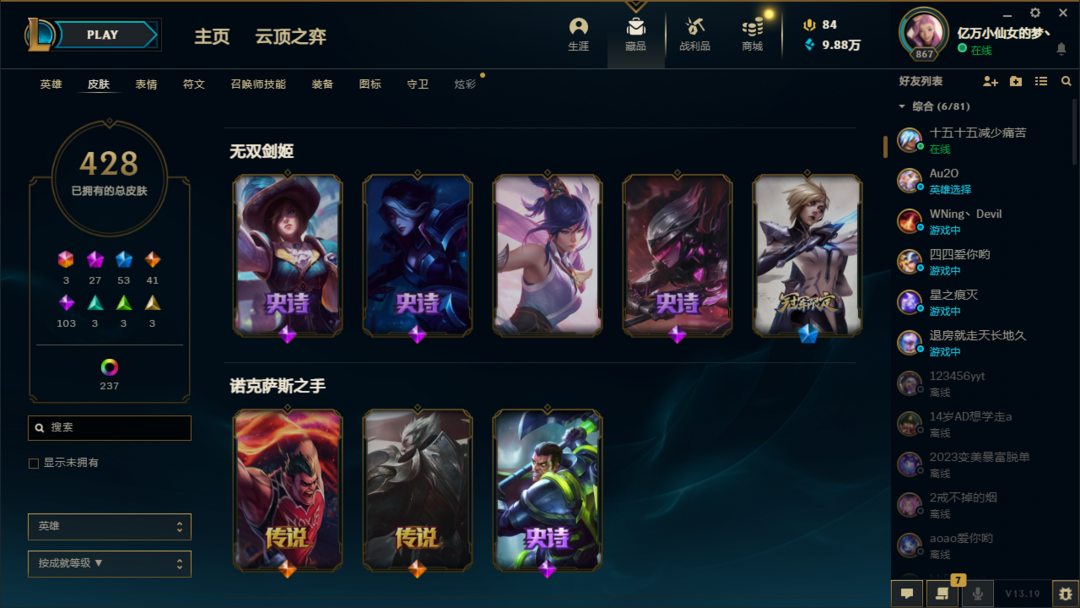 英雄联盟租号