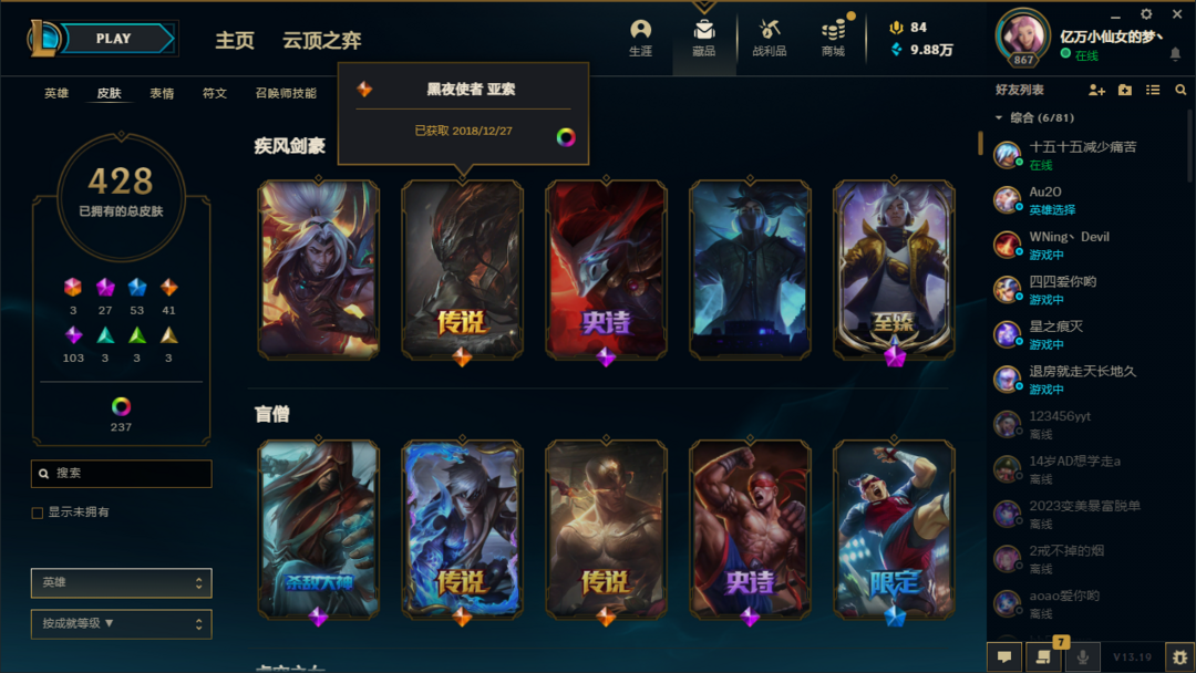 英雄联盟租号
