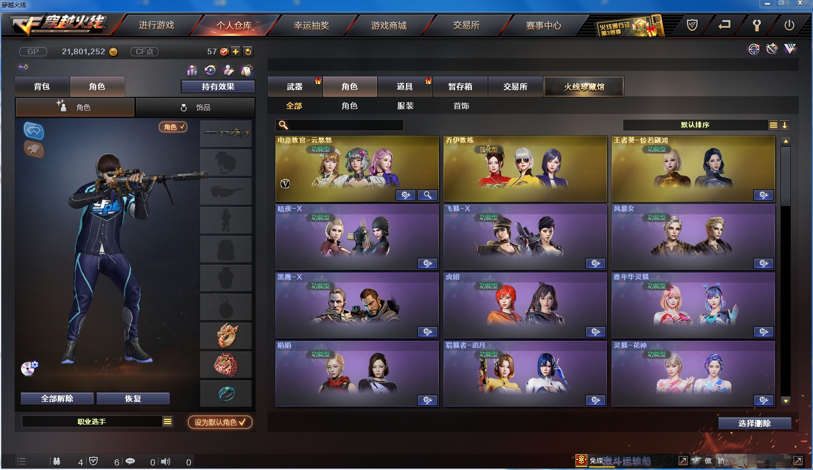 穿越火线租号