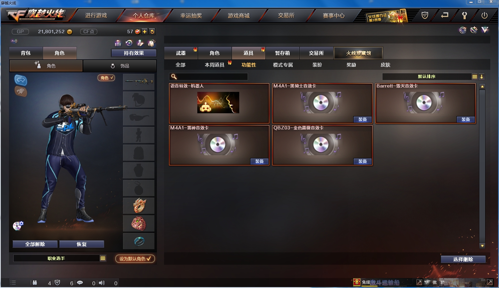 穿越火线租号