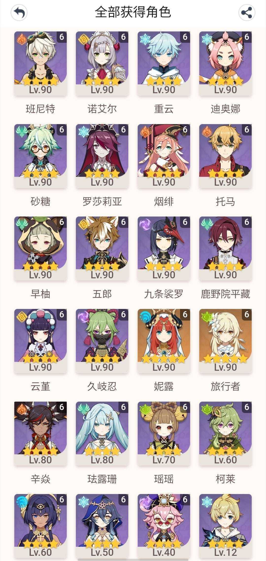 原神手游租号
