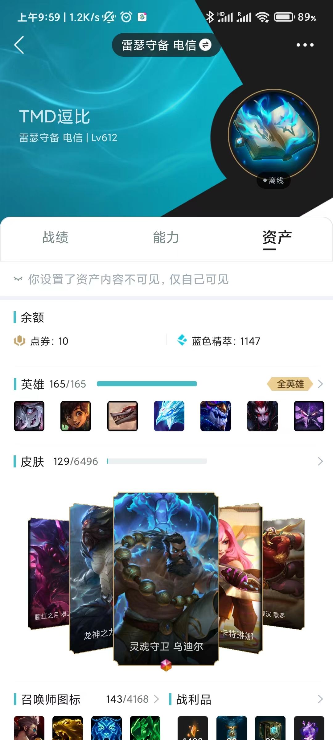 英雄联盟租号