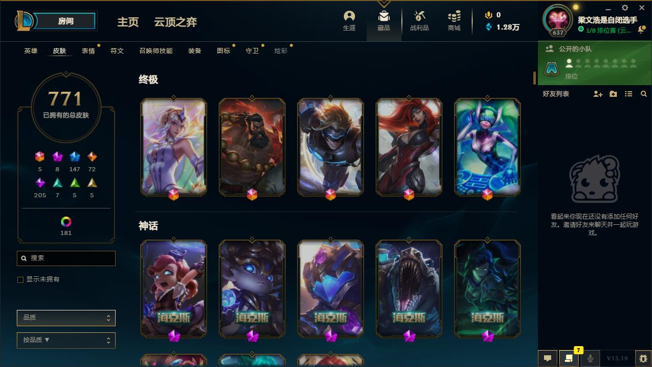 英雄联盟租号