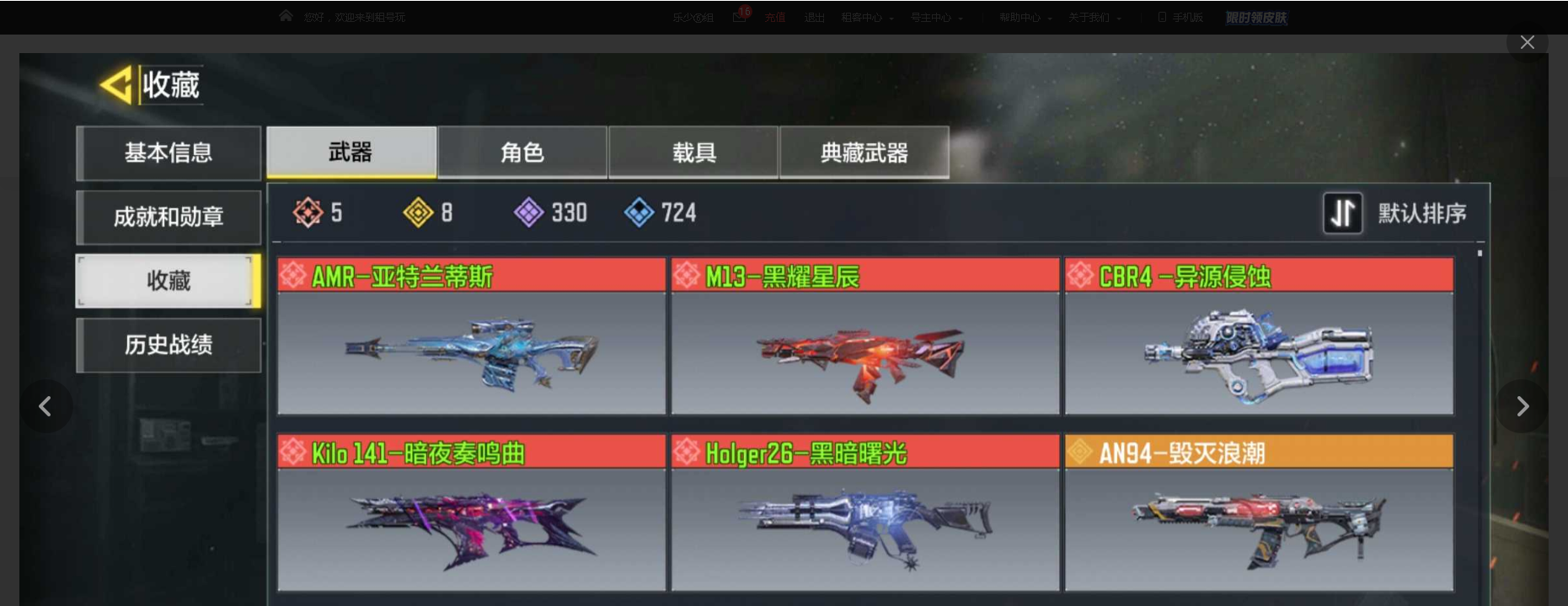 使命召唤手游租号