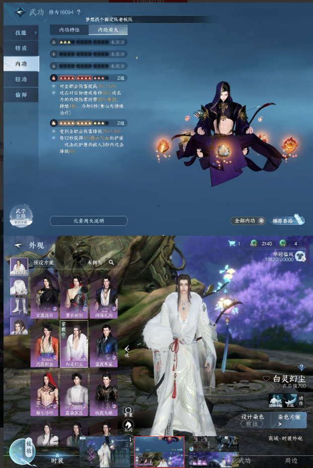 逆水寒手游租号