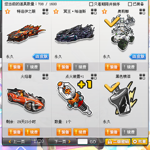 QQ飞车租号