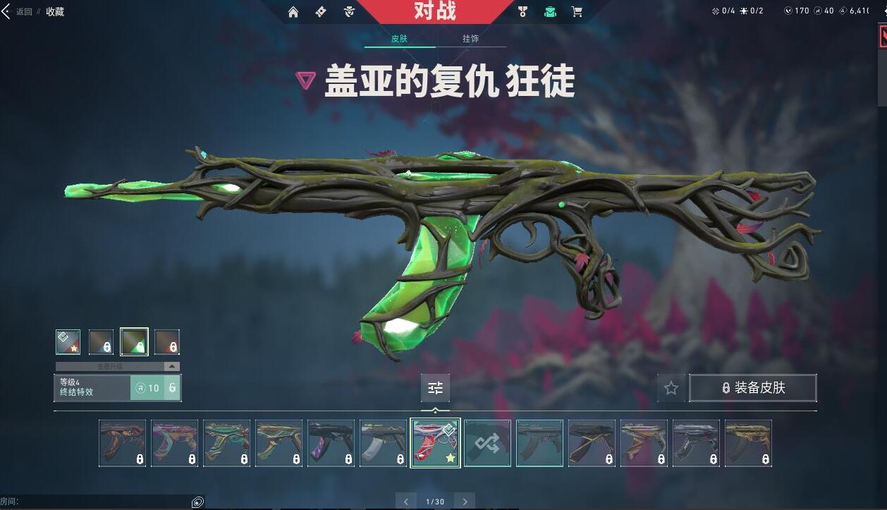 无畏契约租号