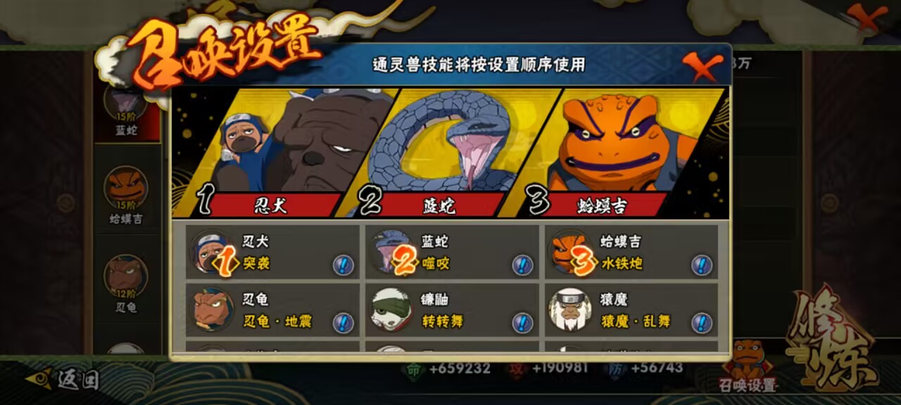 火影忍者租号