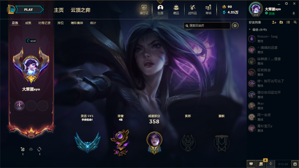 英雄联盟租号