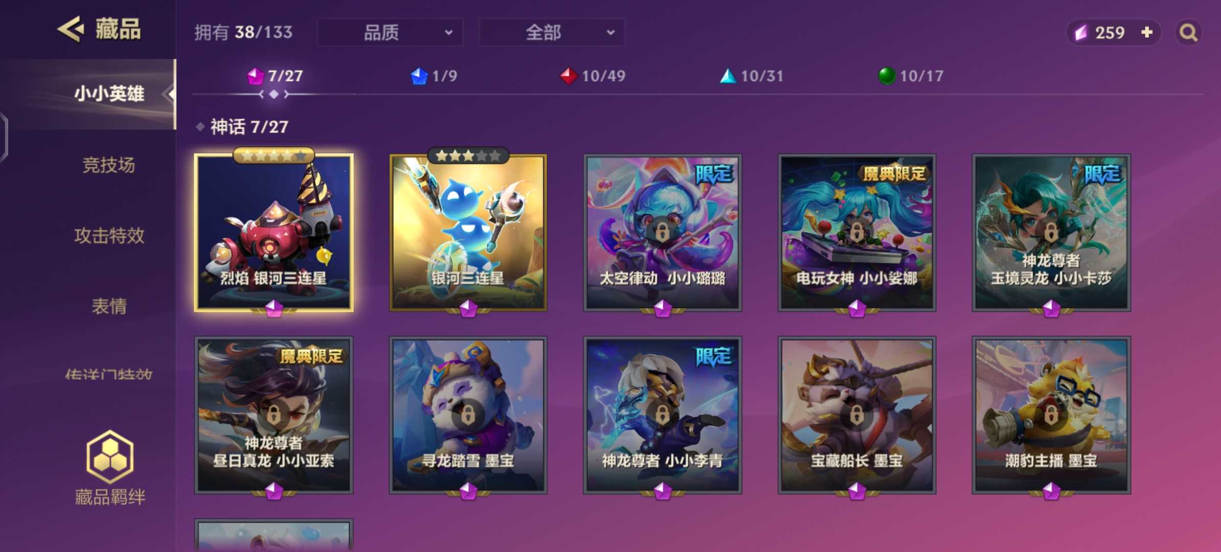 金铲铲之战租号