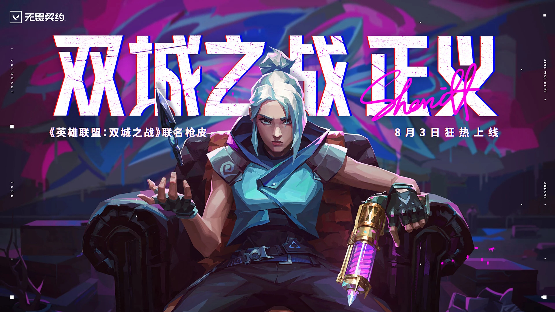 无畏契约租号