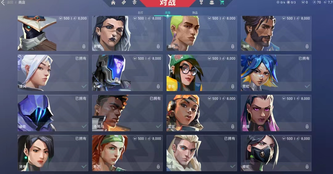 无畏契约租号