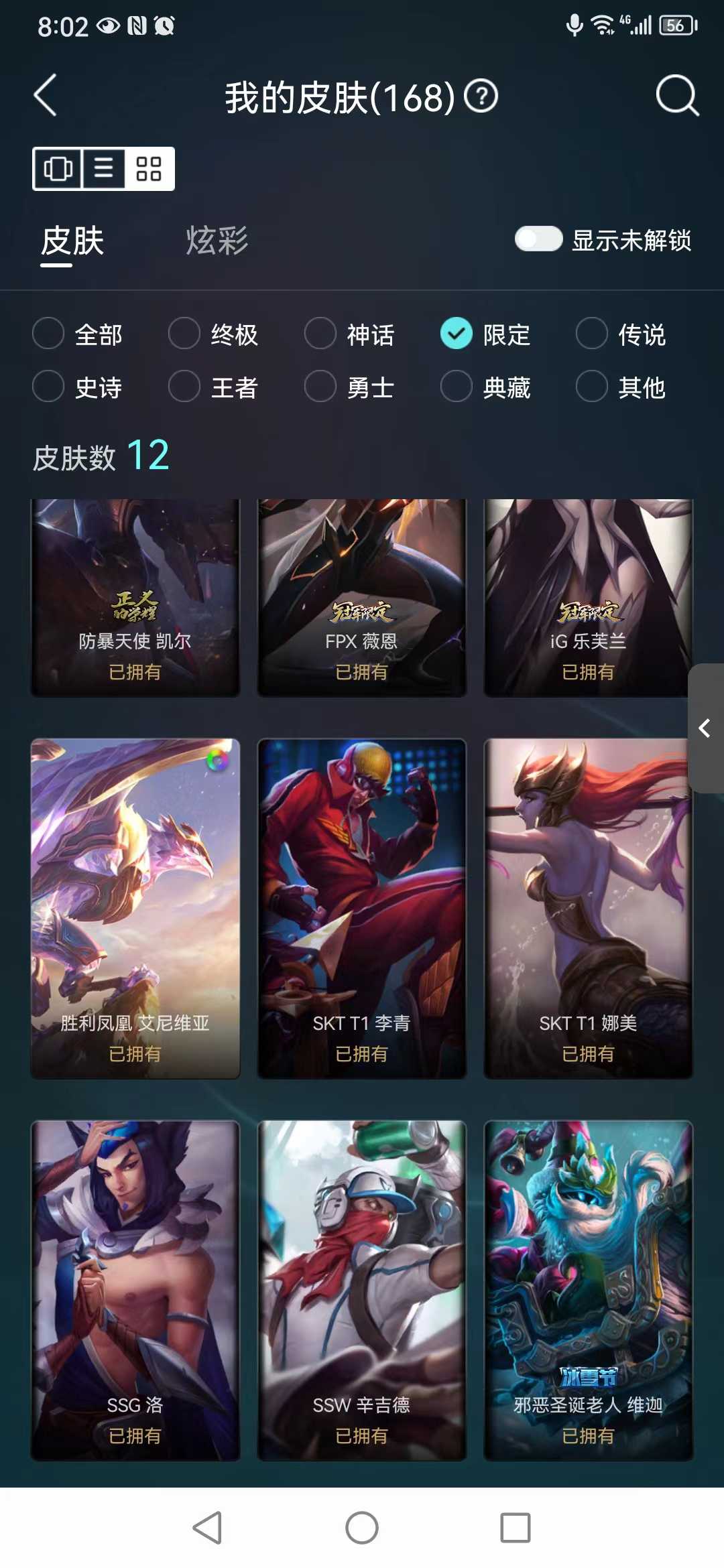 英雄联盟租号
