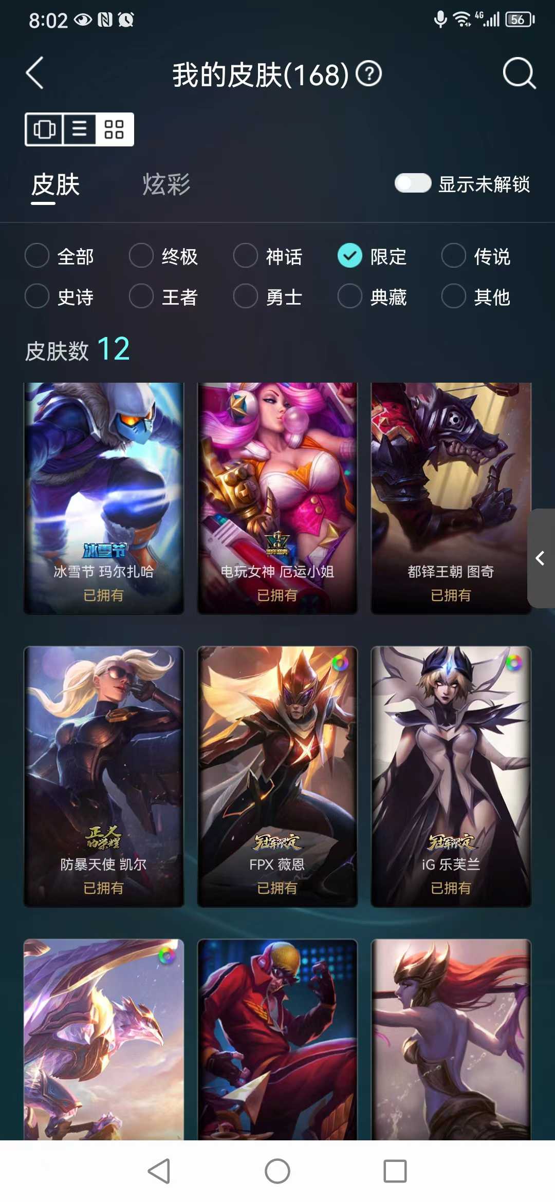 英雄联盟租号