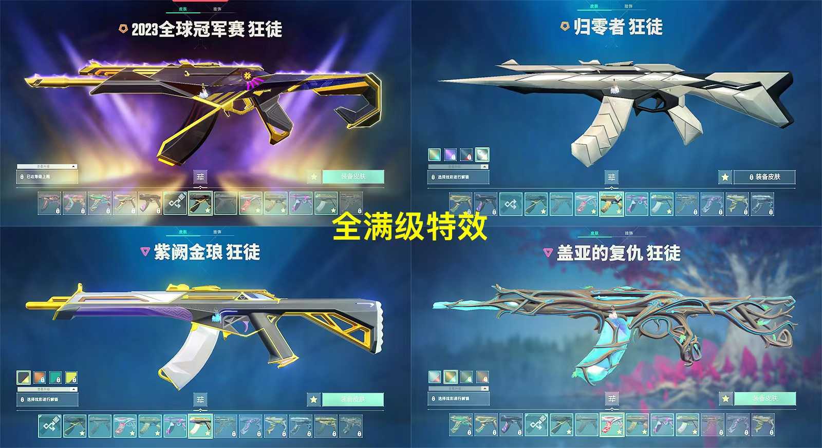 无畏契约租号
