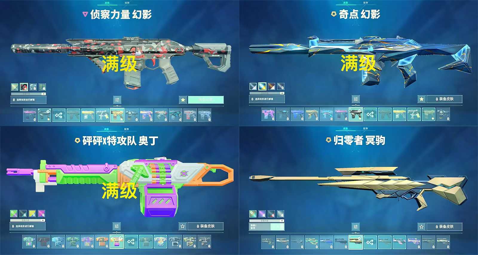 无畏契约租号