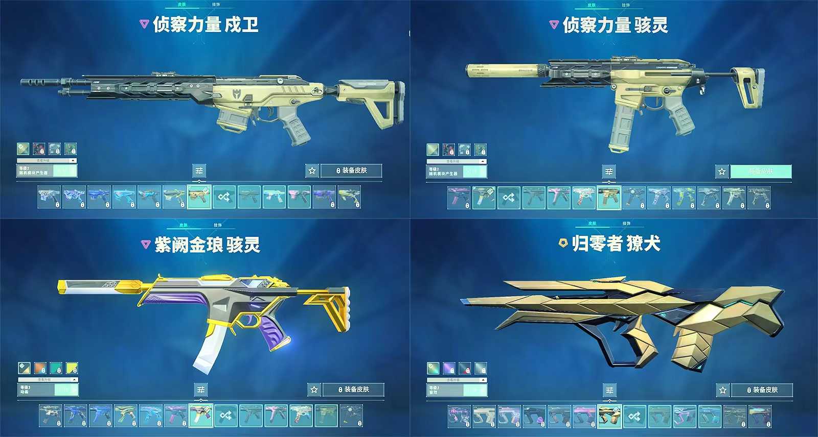 无畏契约租号