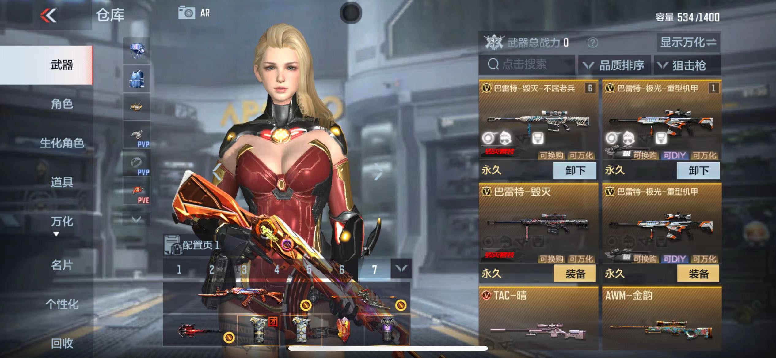 枪战王者租号