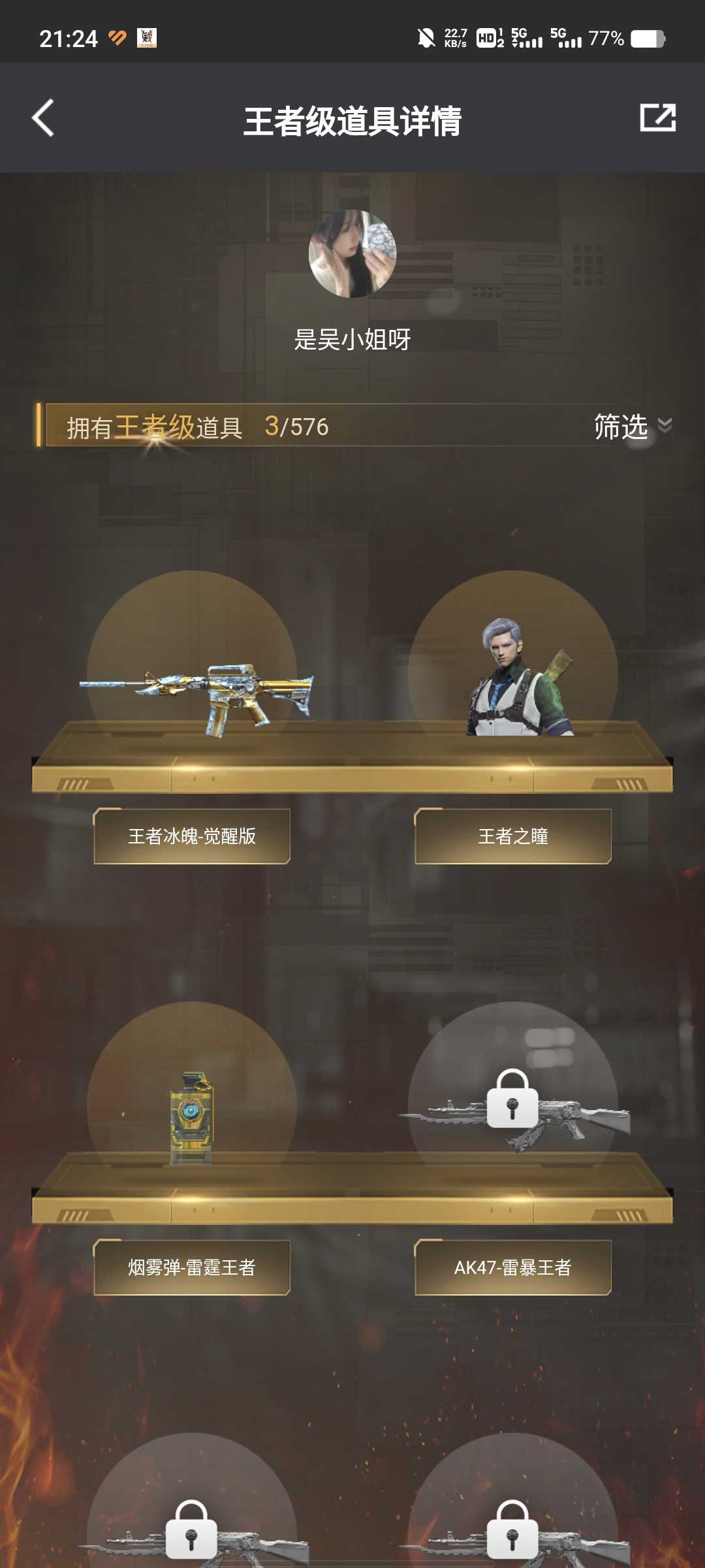 穿越火线租号