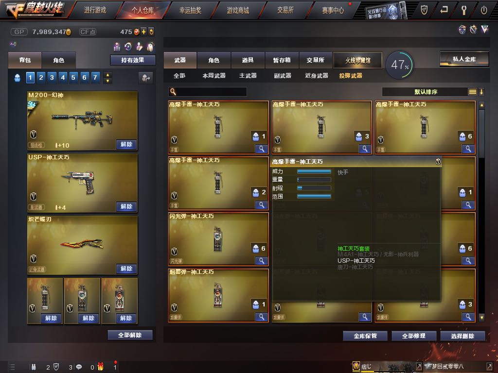 穿越火线租号