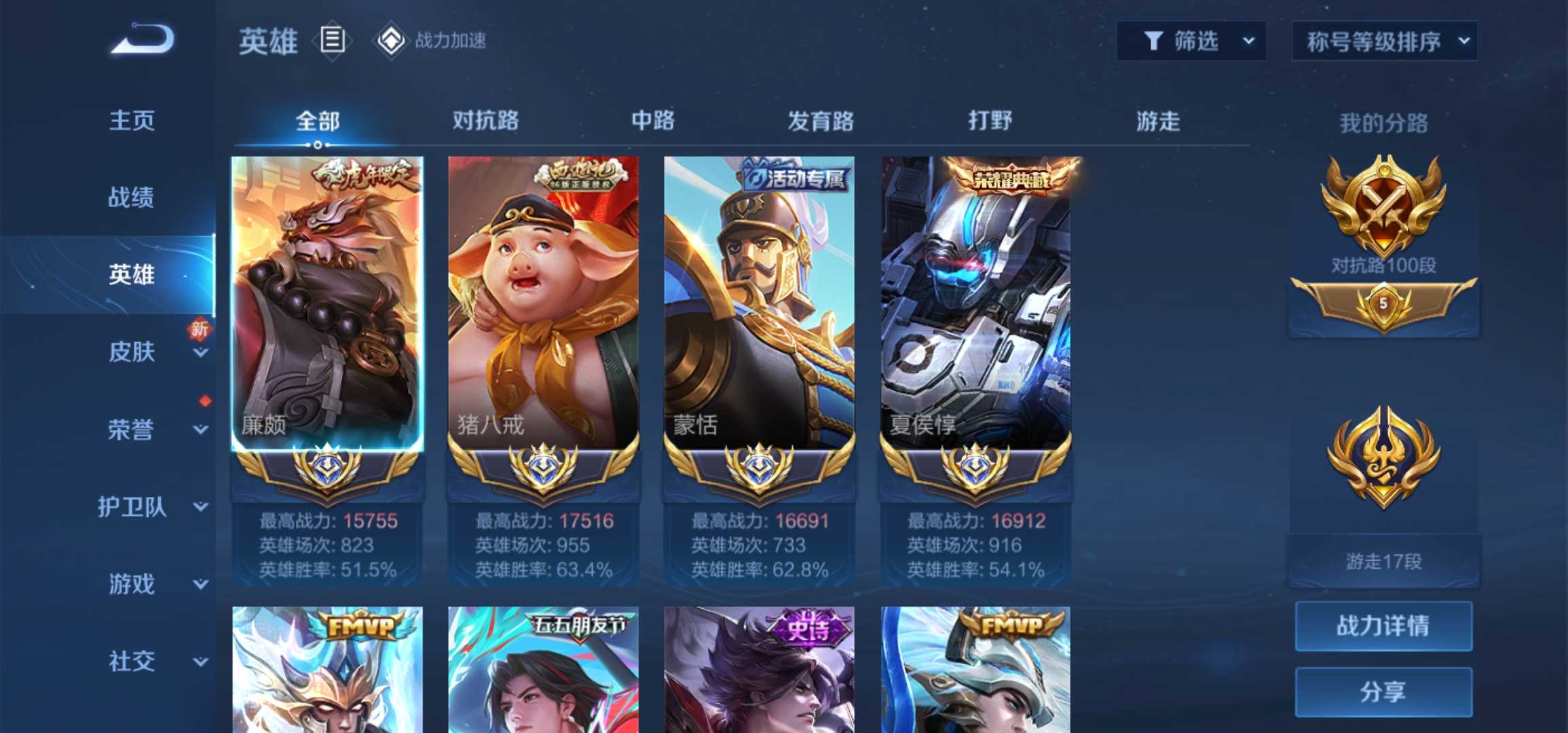 王者荣耀租号