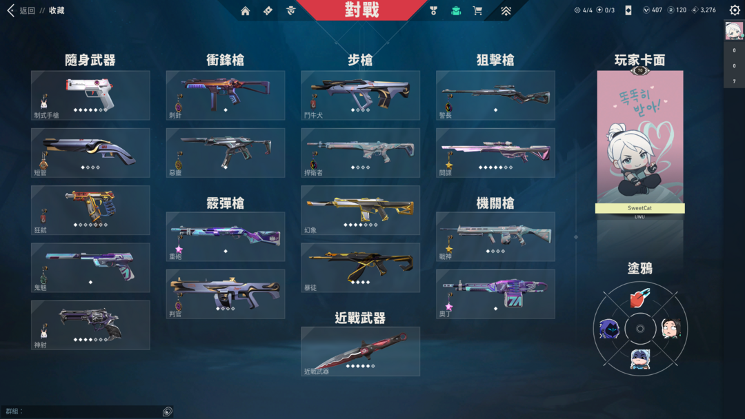 无畏契约租号
