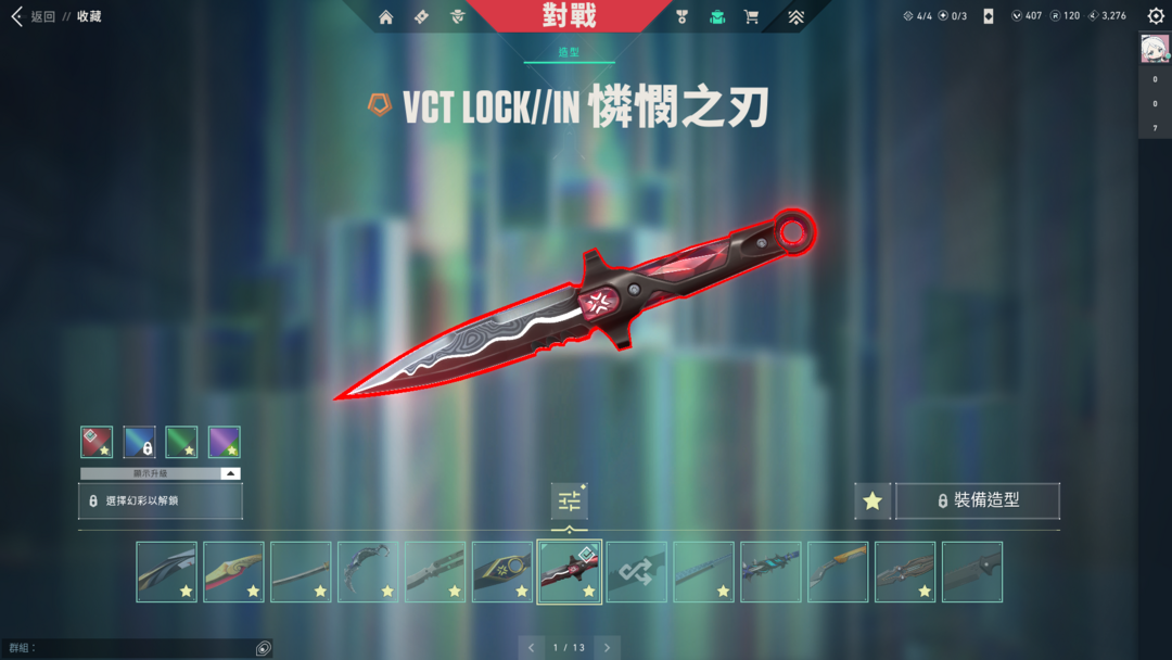 无畏契约租号