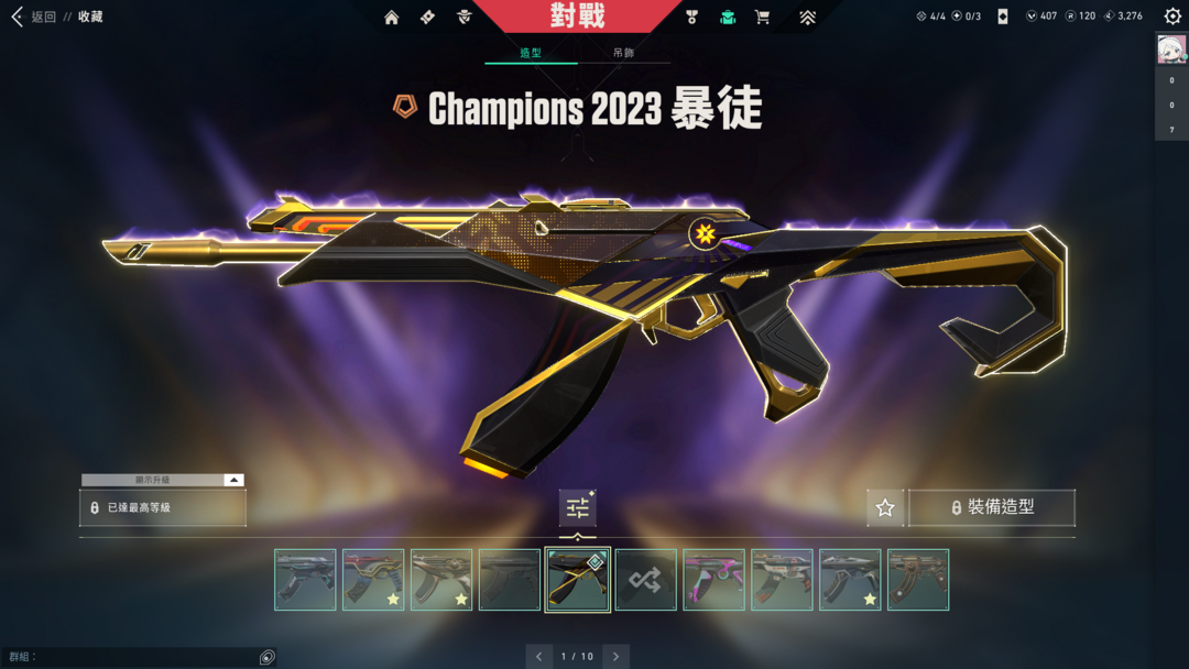 无畏契约租号