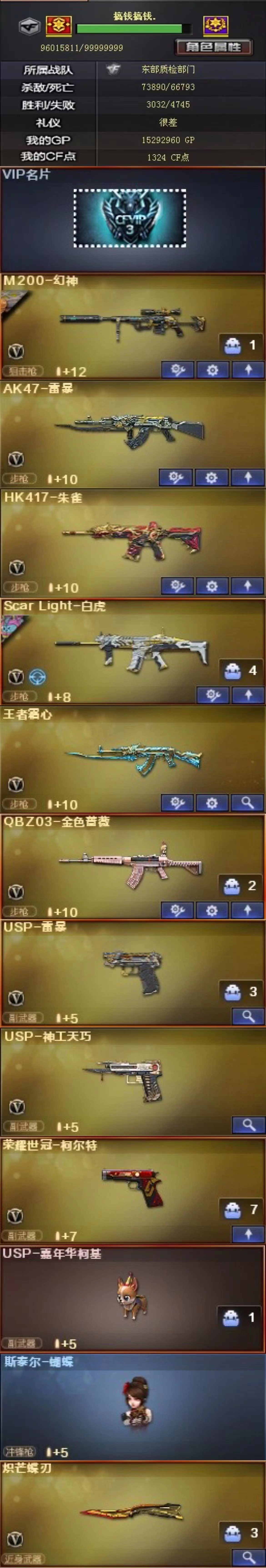穿越火线租号