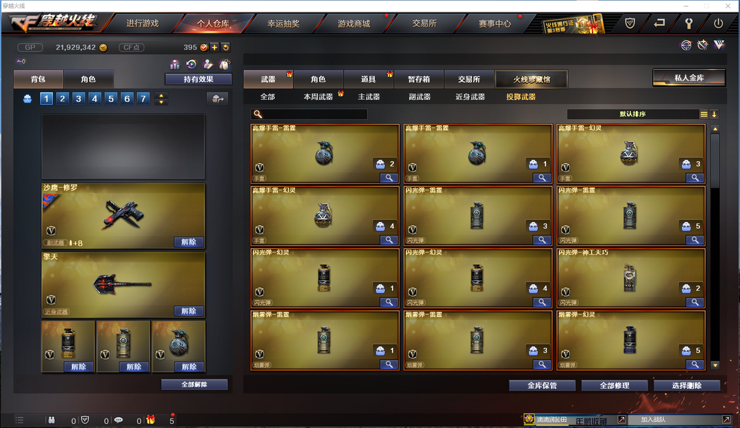穿越火线租号