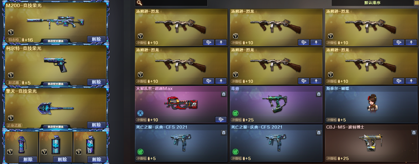穿越火线租号