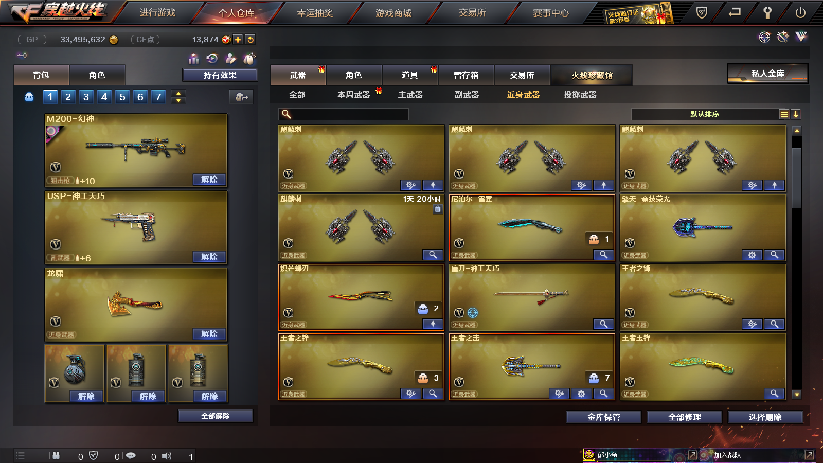穿越火线租号