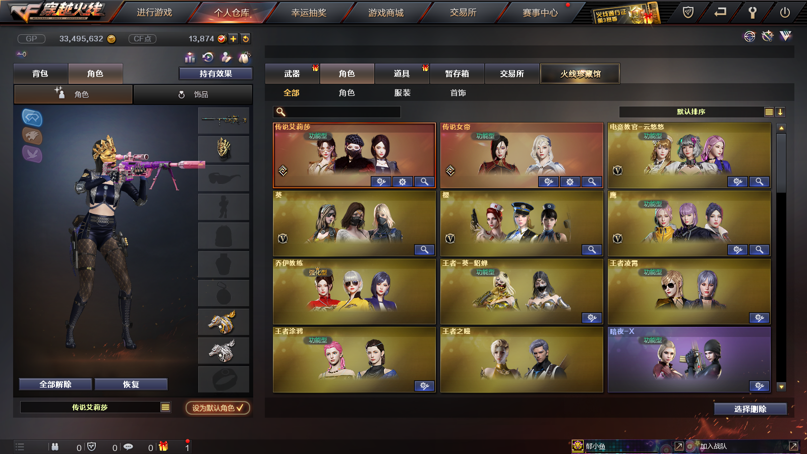 穿越火线租号