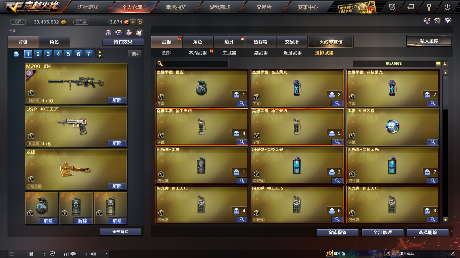 穿越火线租号