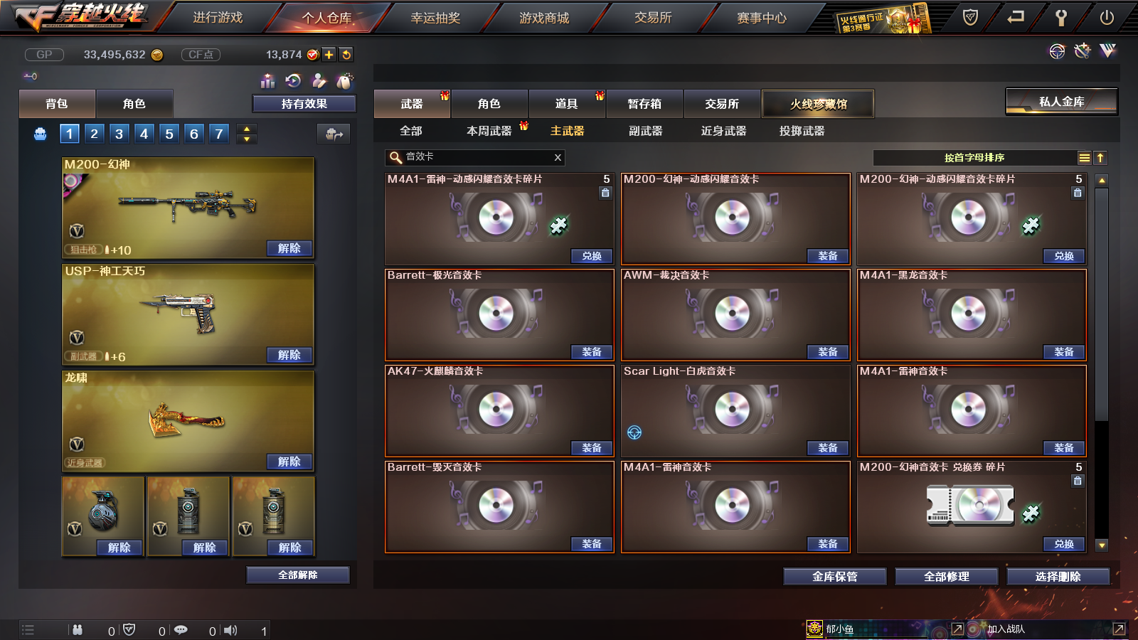 穿越火线租号
