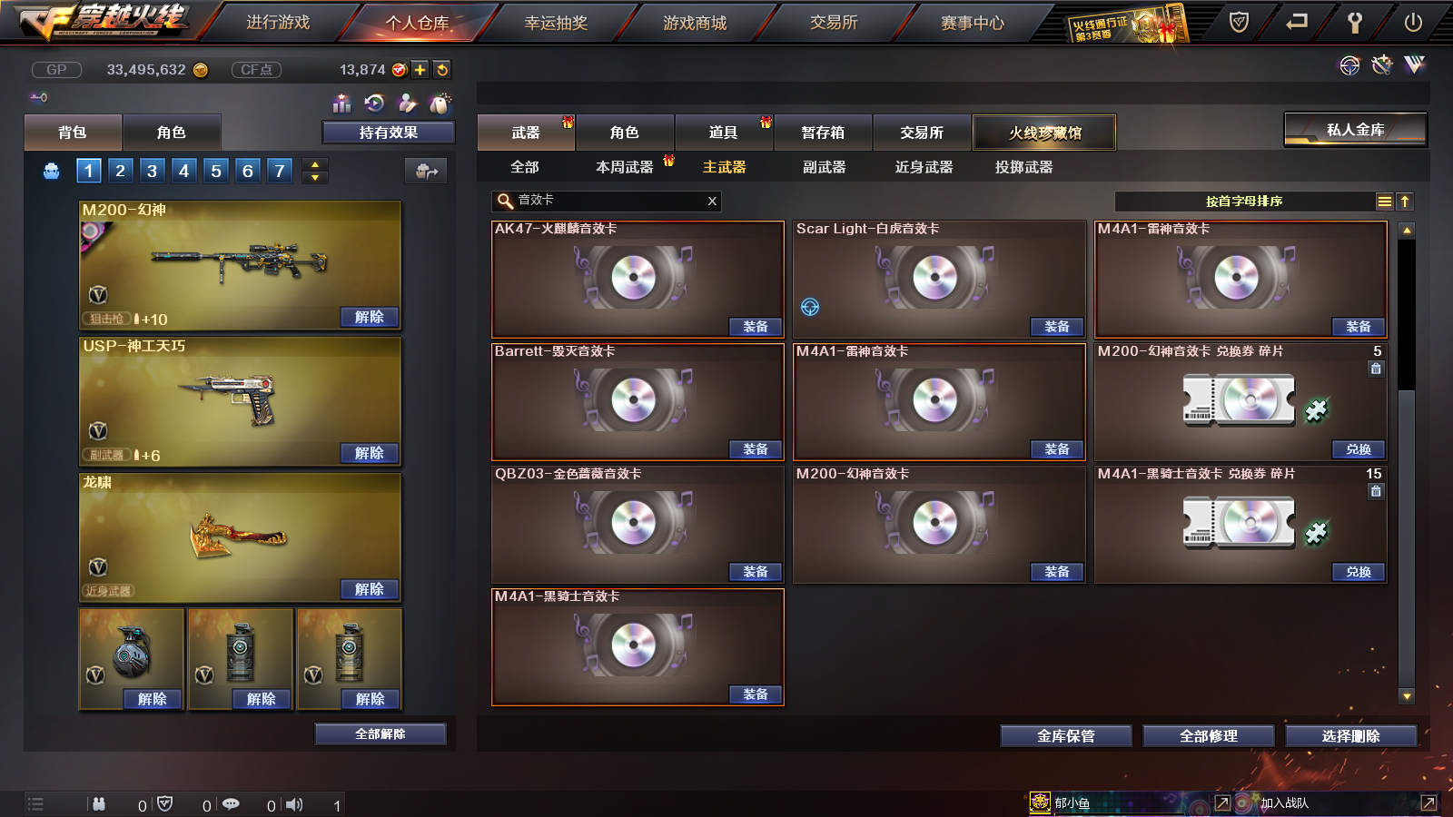 穿越火线租号