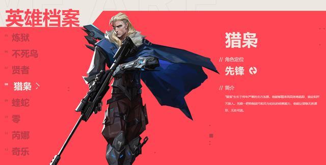 无畏契约租号