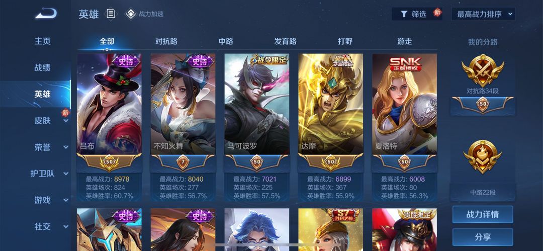 王者荣耀租号