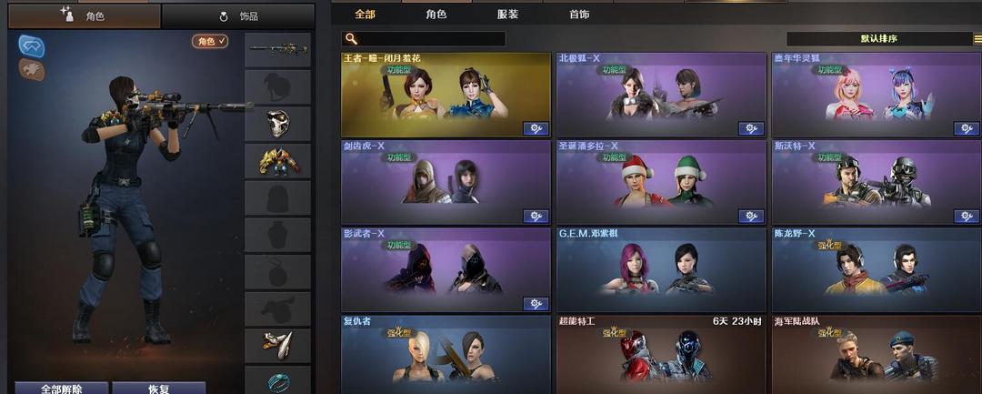 穿越火线租号