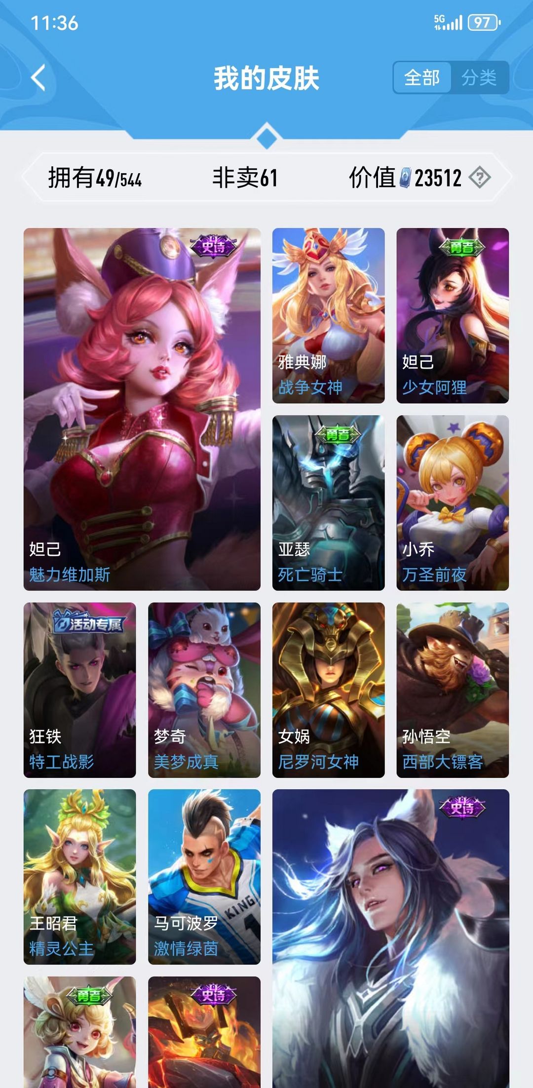 王者荣耀租号
