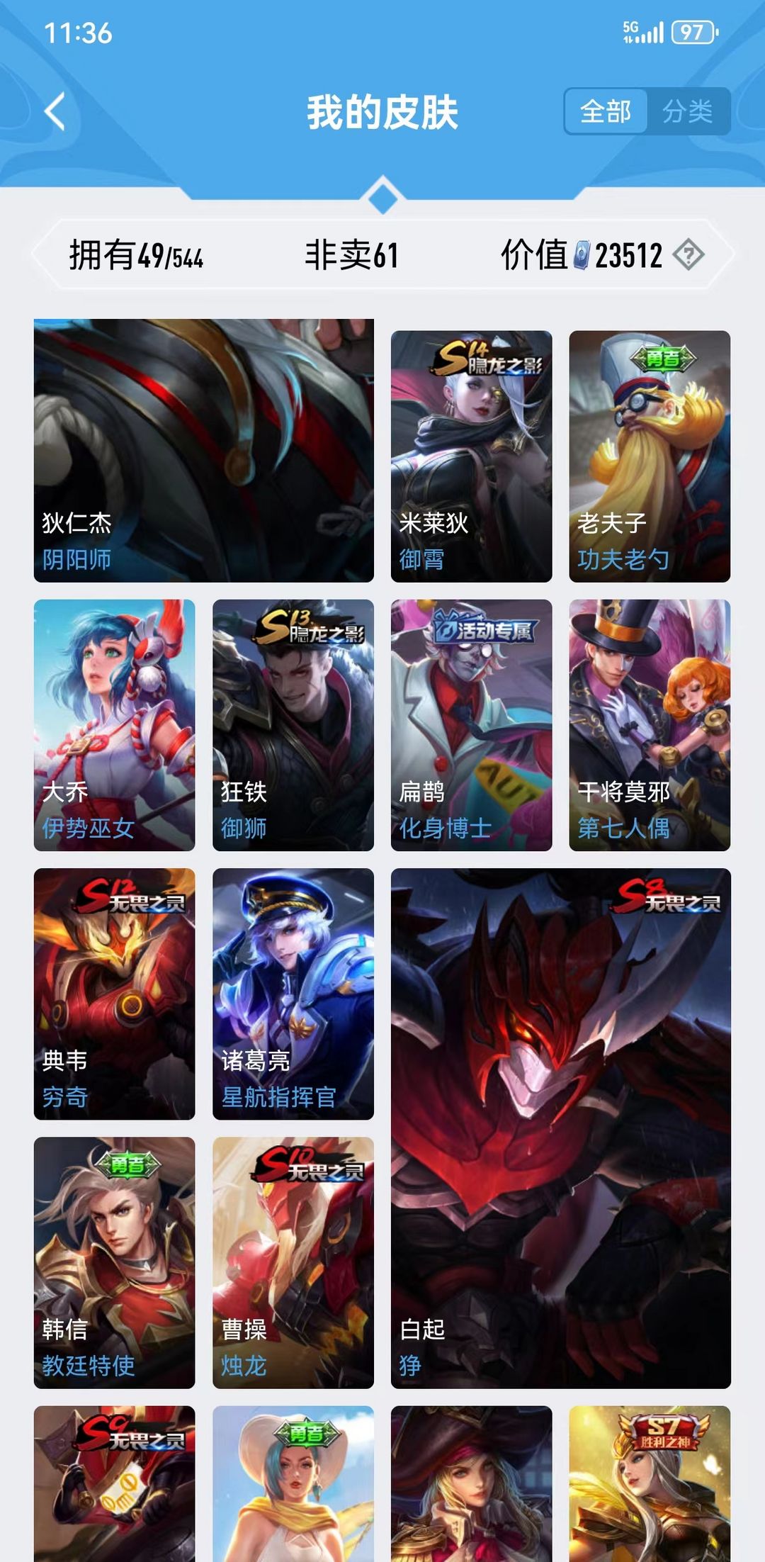 王者荣耀租号