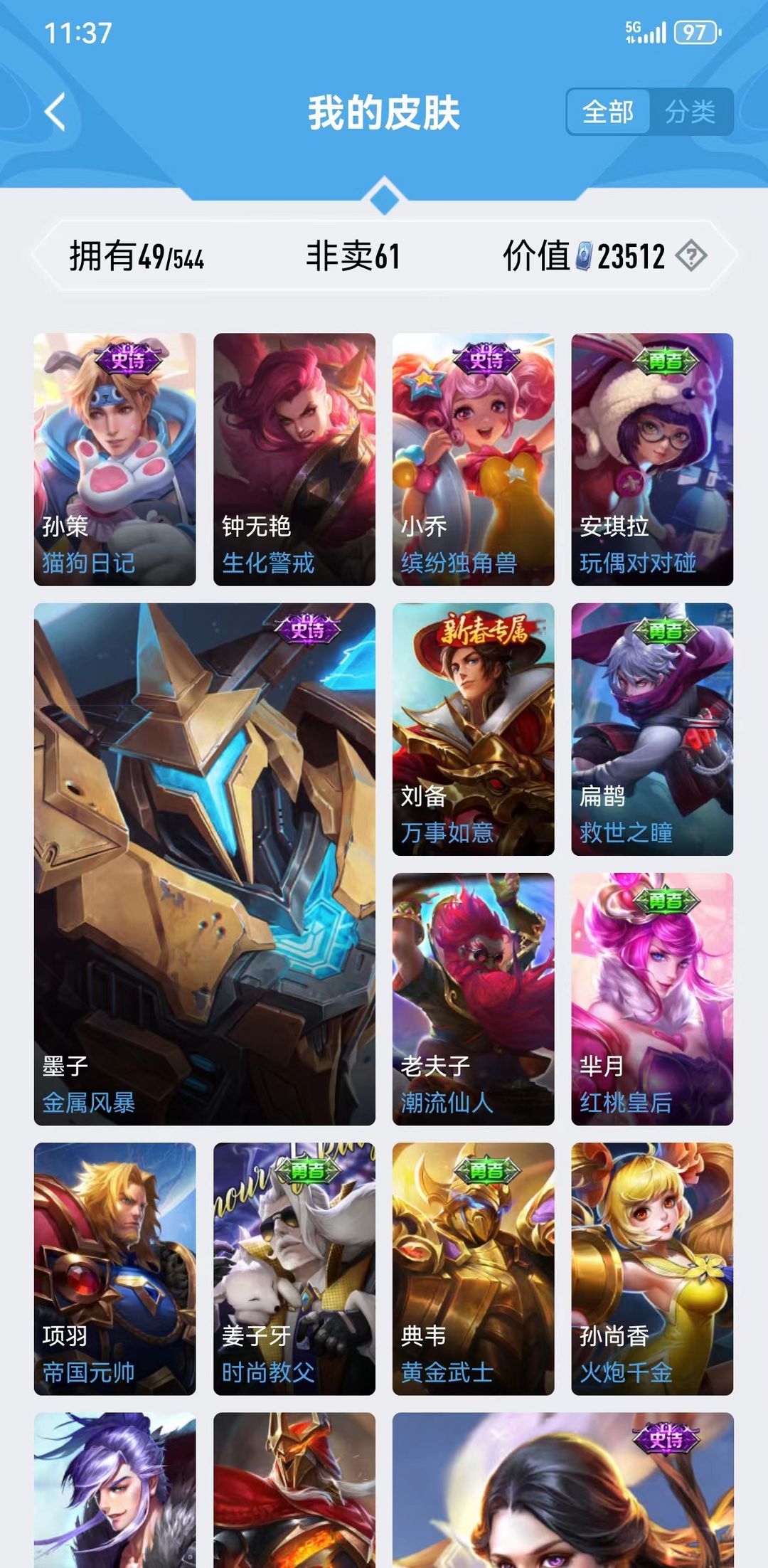 王者荣耀租号