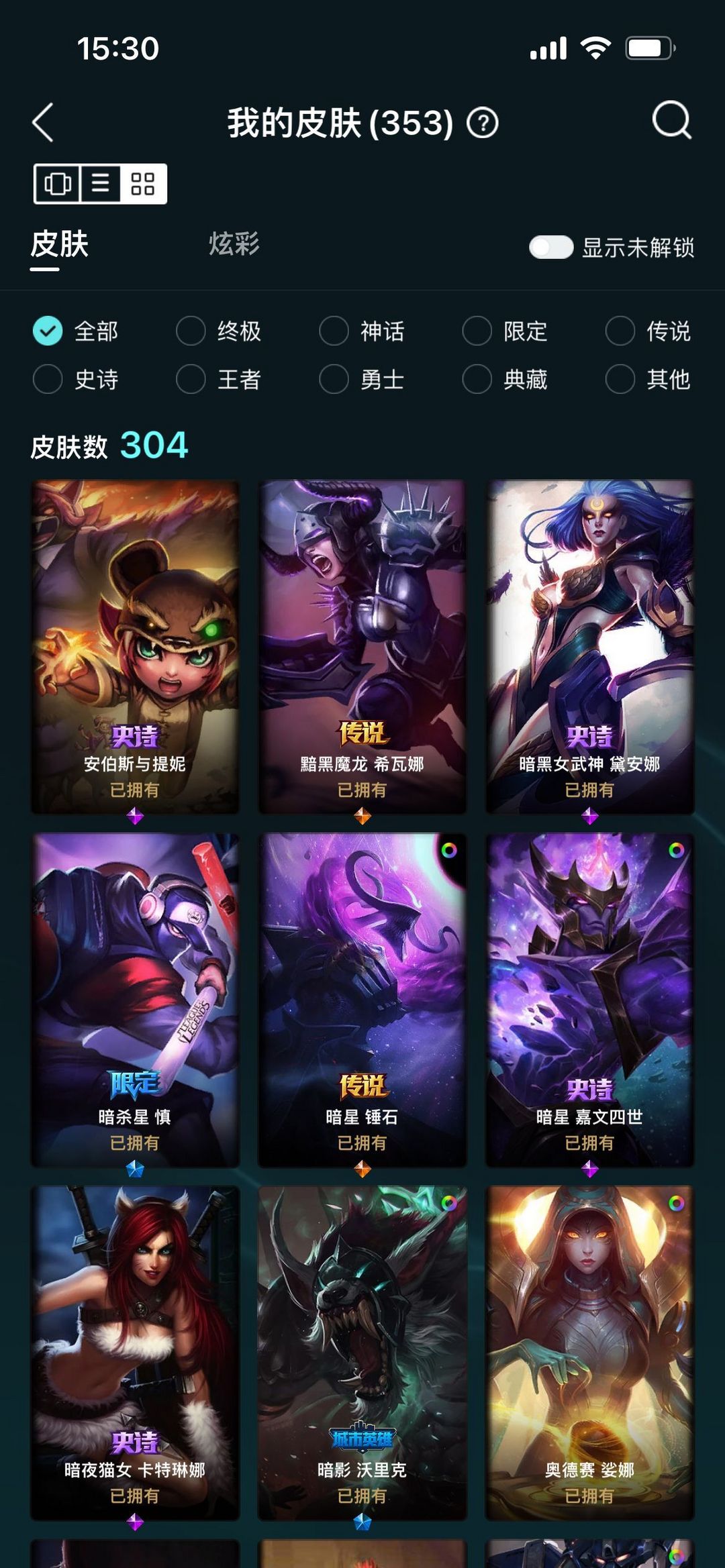 英雄联盟租号